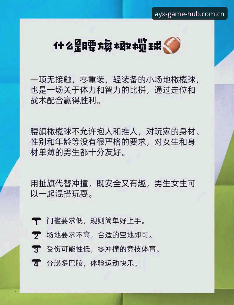 AYX体育娱乐平台 AYX体育娱乐平台使用实用指南:老用户分享的2026新版体验与技巧