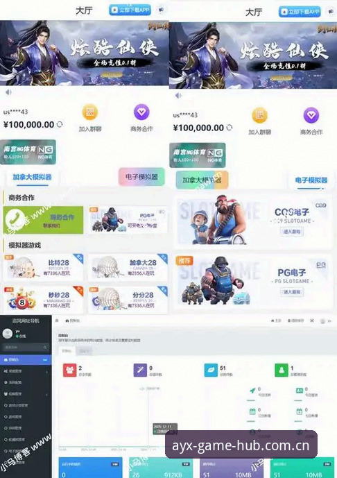 ayx爱游戏平台iOS流畅体验实用指南：2026新版下载与性能优化全解析