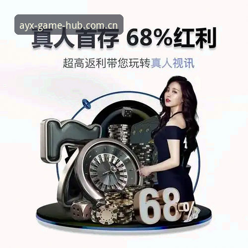 AYX体育苹果下载2026最新版本 AYX体育苹果下载2026最新版本 vs 旧版:选择哪个更适合你的娱乐需求?